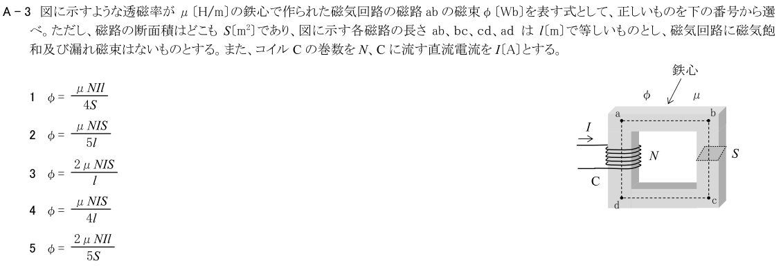 一陸技基礎令和4年07月期第1回A03